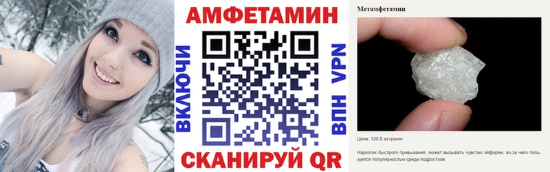 Купить где  Муравленко  Амфетамин VHQ 