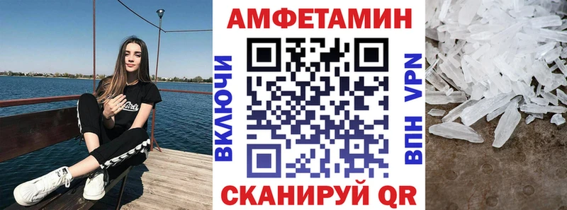Amphetamine VHQ Муравленко