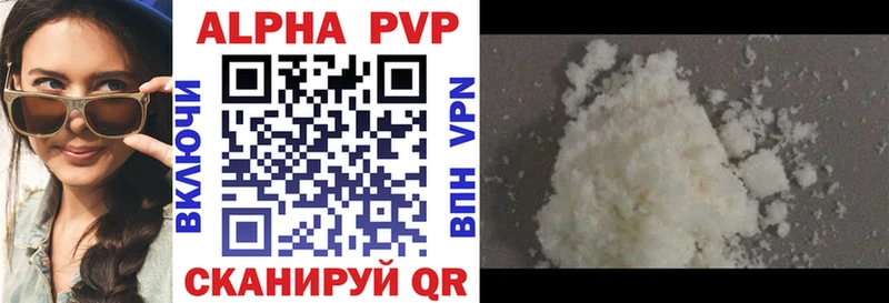 Alpha PVP кристаллы  Купить где  Муравленко 