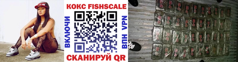 COCAIN Fish Scale Муравленко