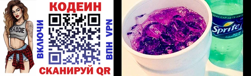 Кодеин напиток Lean (лин) Купить где Муравленко