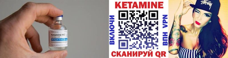 КЕТАМИН ketamine  Купить где  Муравленко 