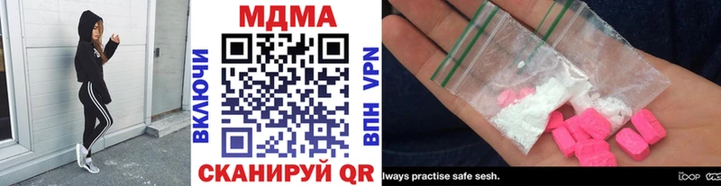 МДМА кристаллы Купить закладки Муравленко