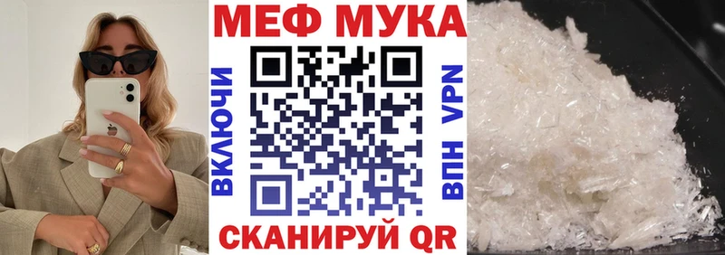 МЯУ-МЯУ VHQ Купить где Муравленко