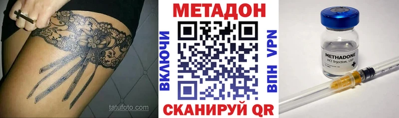 МЕТАДОН methadone  Купить  Муравленко 