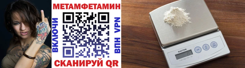 Купить  Муравленко  Метамфетамин Methamphetamine 